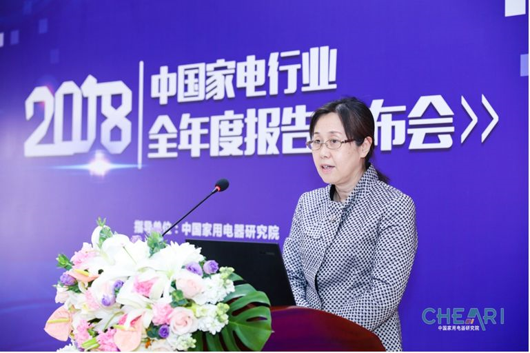 “2018中國家電行業(yè)年度報(bào)告”在京發(fā)布3.png